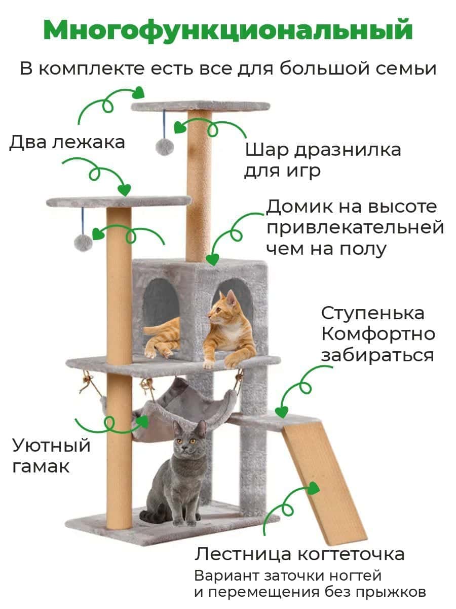 Когтеточка с домиком и лестницей 61х36х135 см