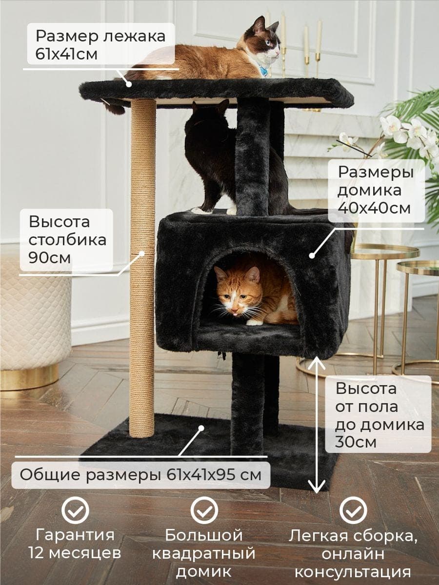 Когтеточка с домиком для кошек «Макси»