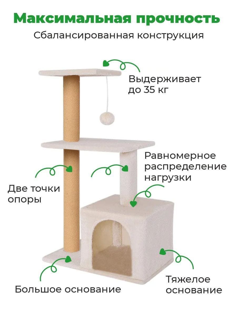 Когтеточка с домиком 36х61х105 см