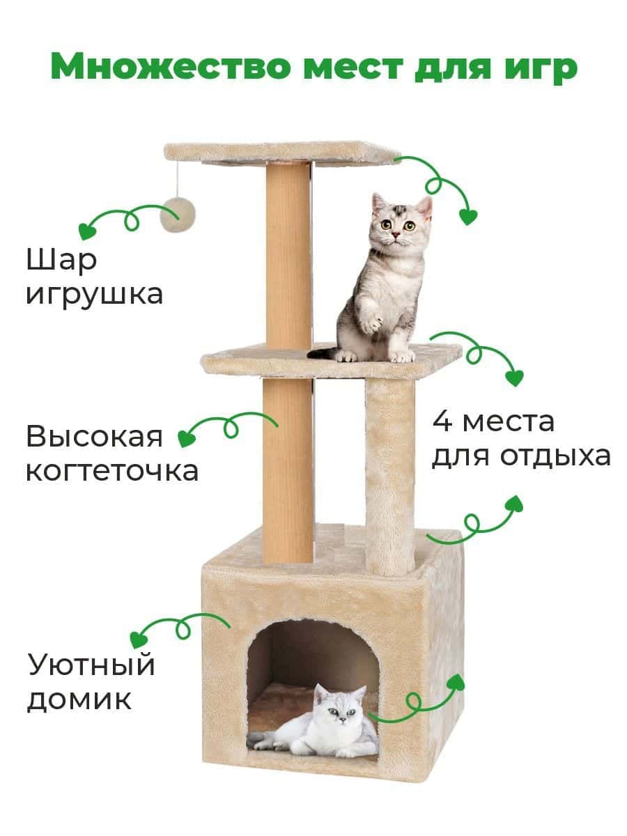 Домик с когтеточкой и лежанкой «ЭЦ лайт»