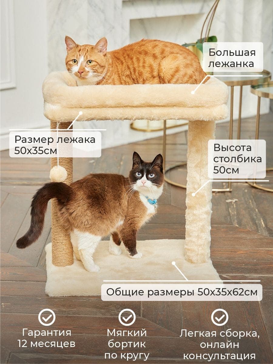 Когтеточка для кошек с лежаком «Вау Биг»