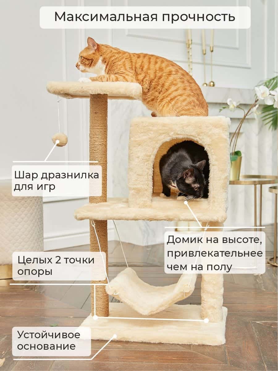 Домик для кошки с когтеточкой и лежанкой «Мульти 1»