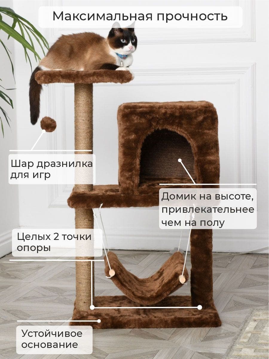 Домик для кошки с когтеточкой и лежанкой «Мульти 1»