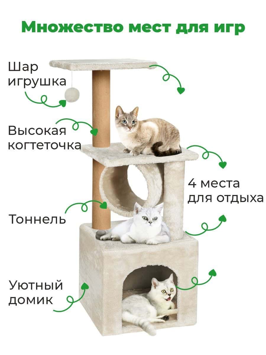 Когтеточка с домиком-тоннелем 36х36х95 см