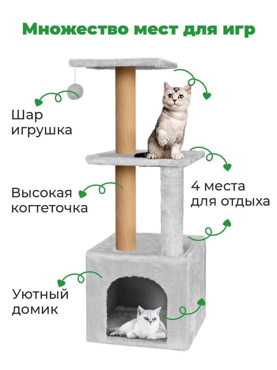 Домик с когтеточкой и лежанкой «ЭЦ лайт»
