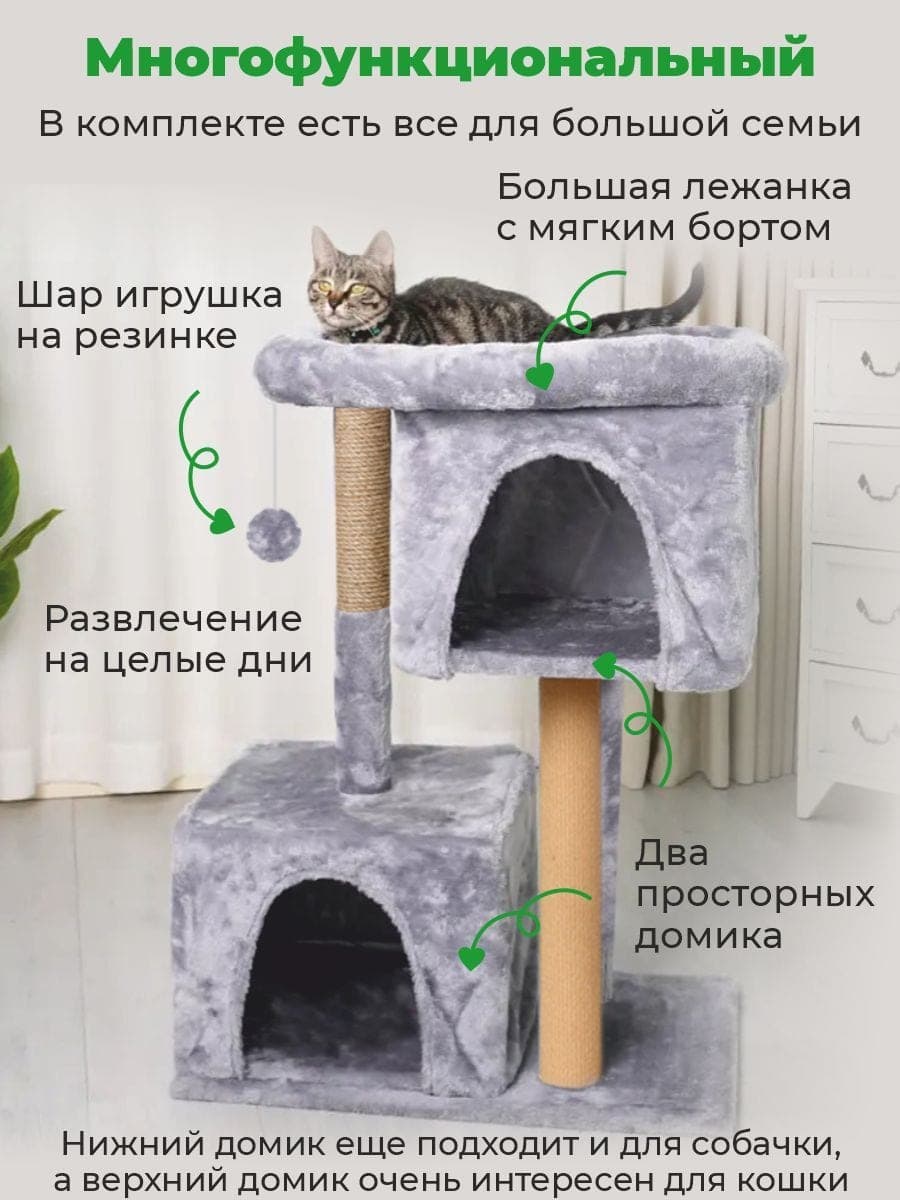 Домик для кошки с когтеточкой 61х36х81 см