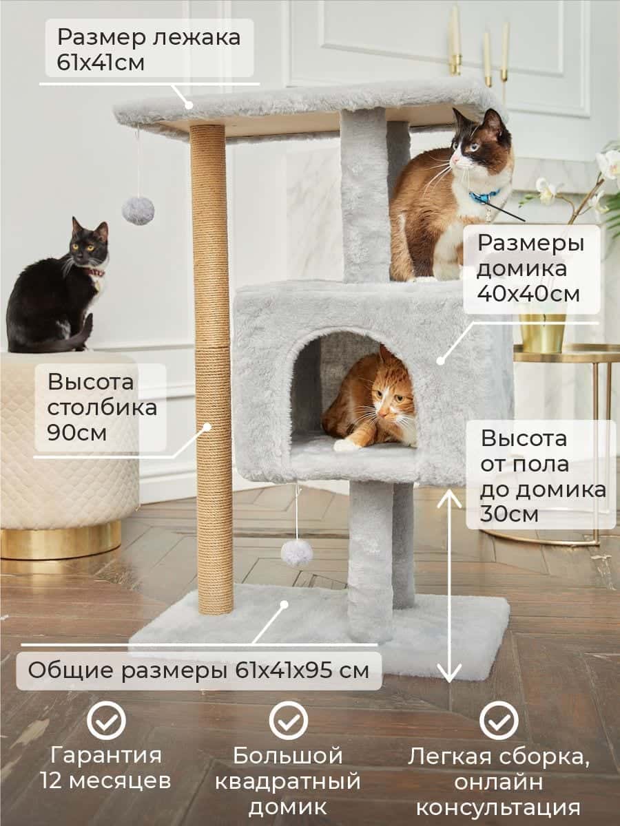 Когтеточка с домиком для кошек «Макси»