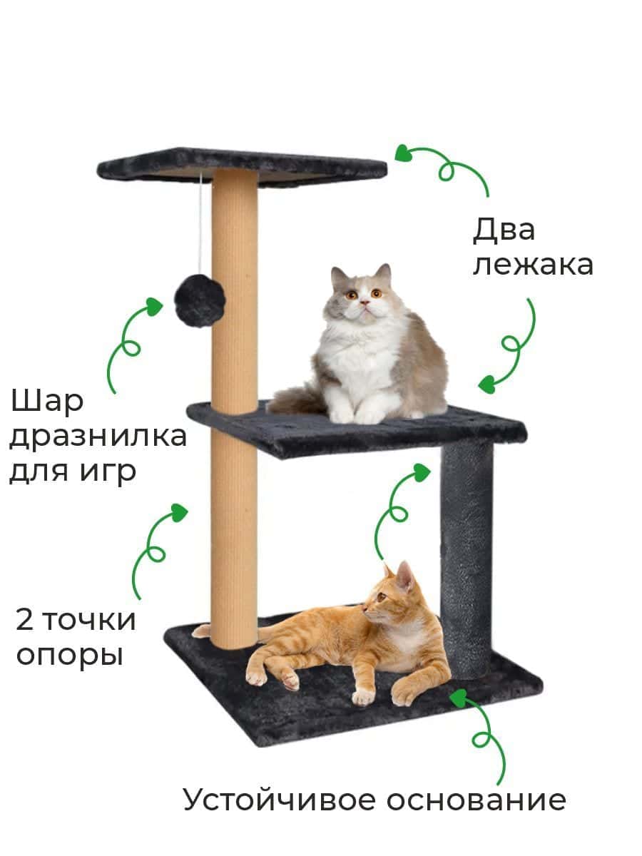 Когтеточка с лежаком 35х35х85 см