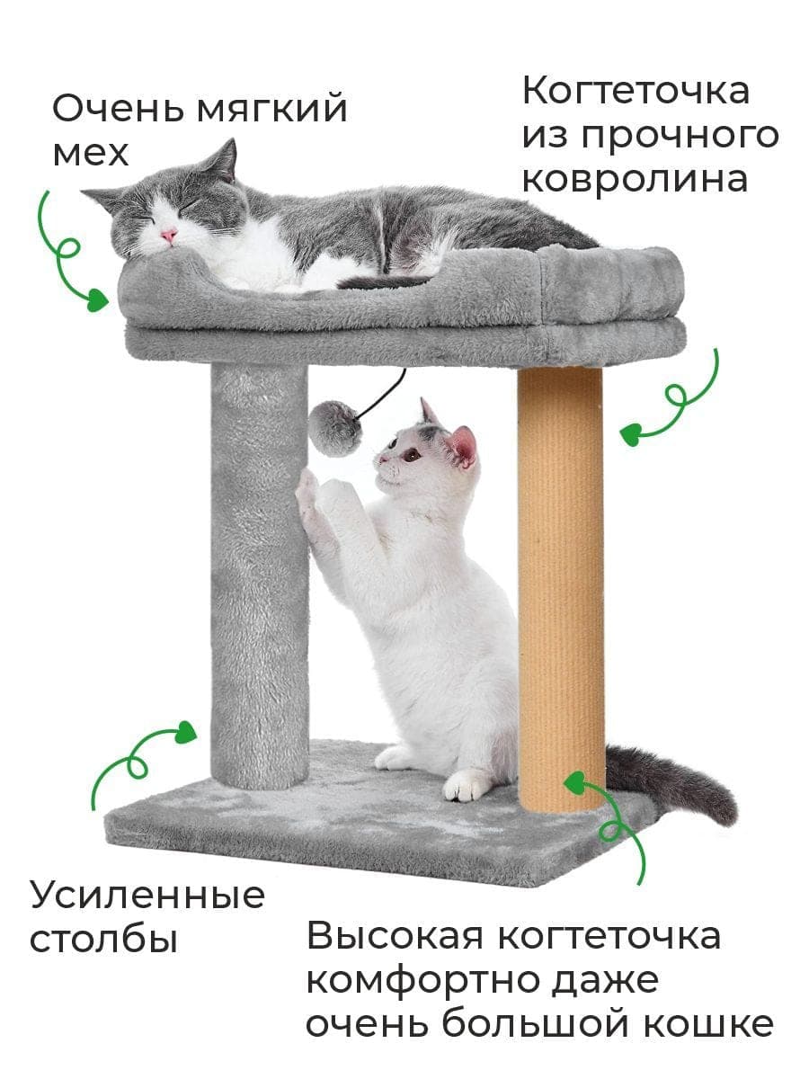 Когтеточка с большим лежаком 51х36х62 см